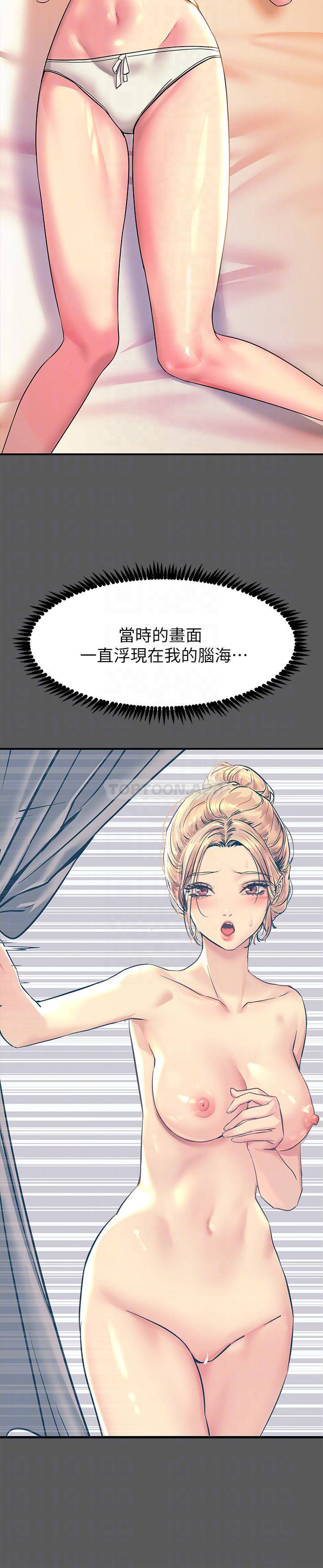 [韩国漫画] 触电大师 奇幻,熟女人妻,巨乳大奶, 女学生,OL#[61P]-16