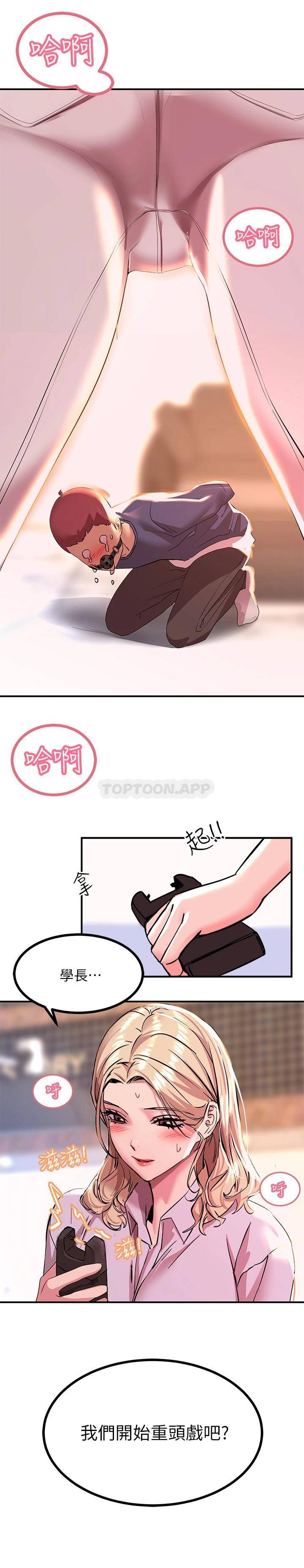 [韩国漫画] 触电大师 奇幻,熟女人妻,巨乳大奶, 女学生,OL#[61P]-37