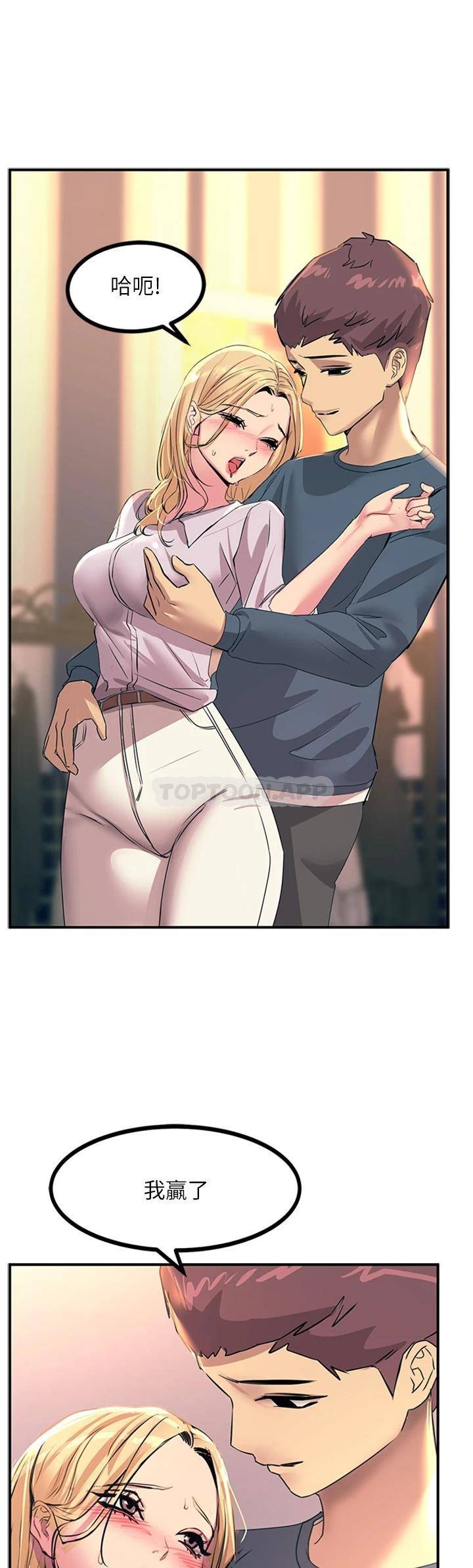 [韩国漫画] 触电大师 奇幻,熟女人妻,巨乳大奶, 女学生,OL#[59P]-38