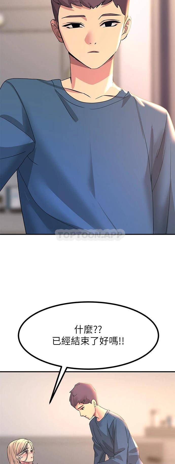 [韩国漫画] 触电大师 奇幻,熟女人妻,巨乳大奶, 女学生,OL#[59P]-49