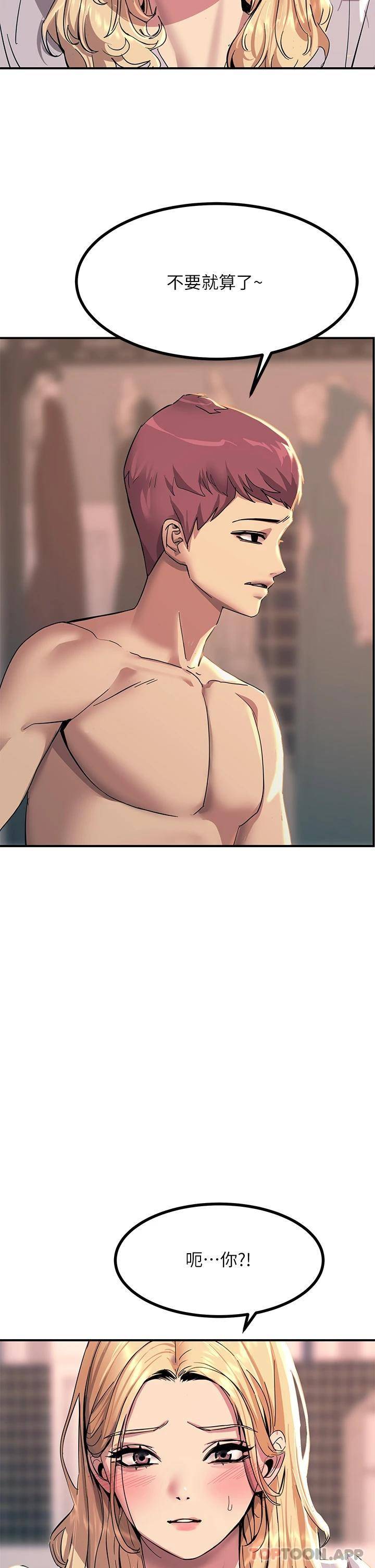 [韩国漫画] 触电大师 奇幻,熟女人妻,巨乳大奶, 女学生,OL#[54P]-23