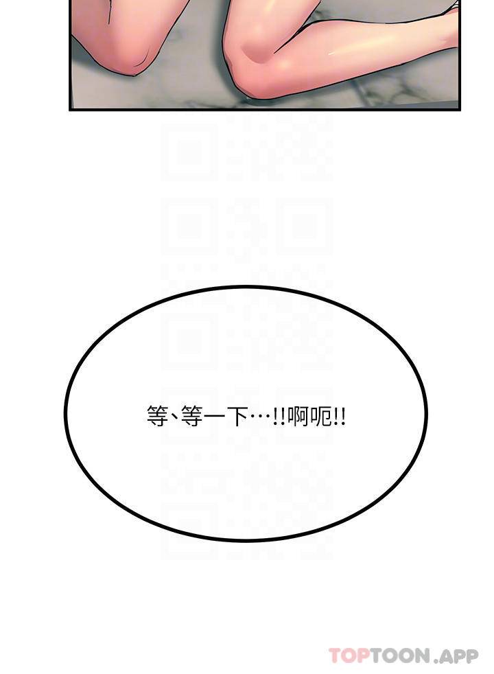 [韩国漫画] 触电大师 奇幻,熟女人妻,巨乳大奶, 女学生,OL#[54P]-9