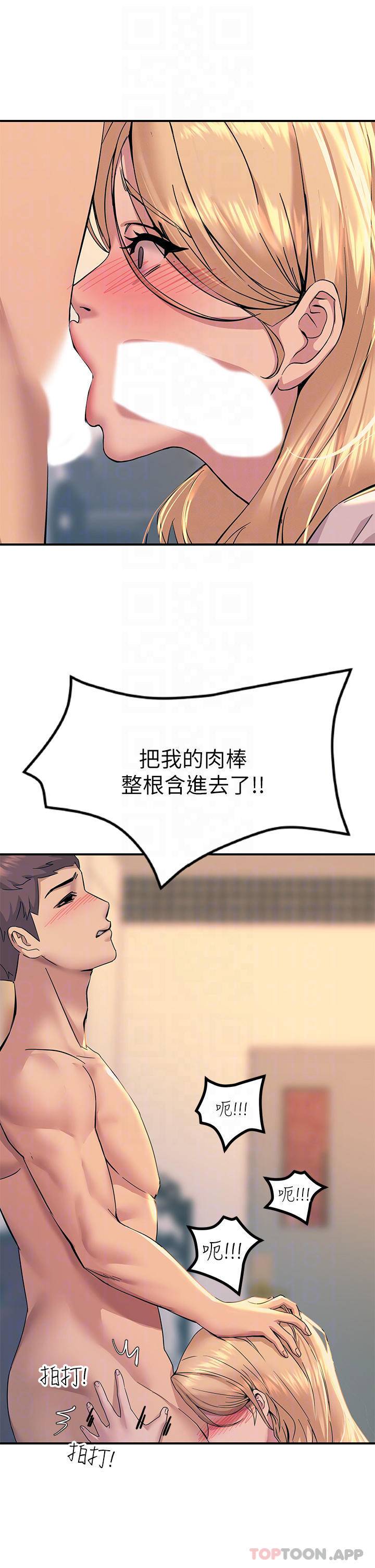 [韩国漫画] 触电大师 奇幻,熟女人妻,巨乳大奶, 女学生,OL#[49P]-13