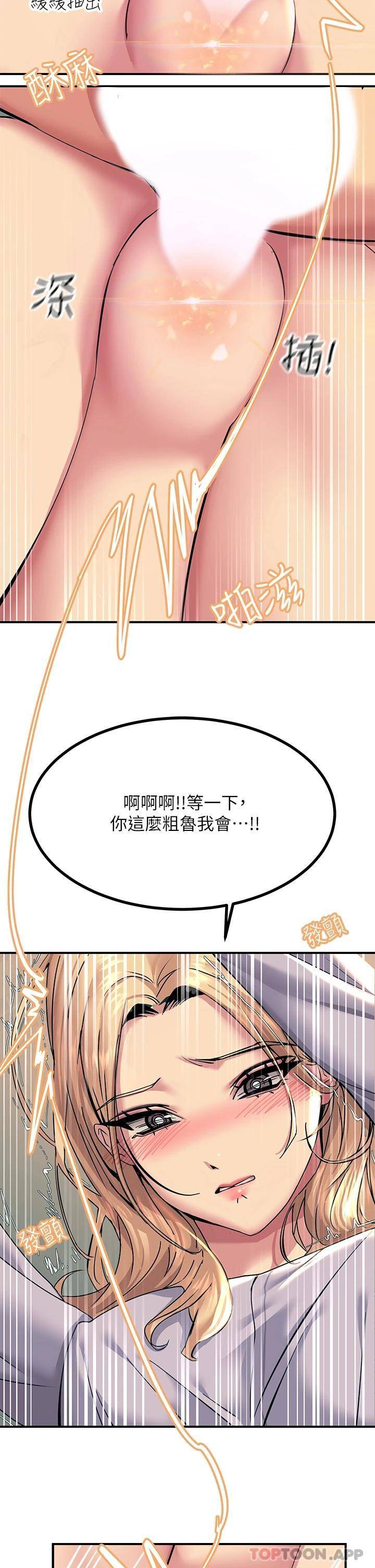 [韩国漫画] 触电大师 奇幻,熟女人妻,巨乳大奶, 女学生,OL#[49P]-26