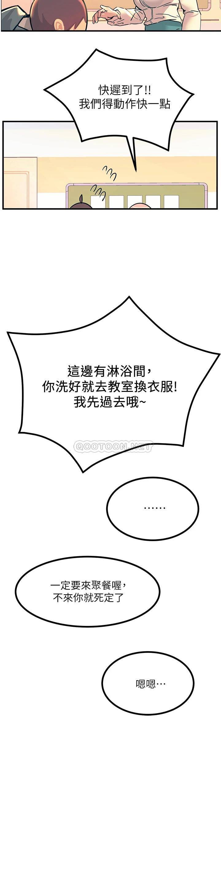 [韩国漫画] 触电大师 奇幻,熟女人妻,巨乳大奶, 女学生,OL#[56P]-32