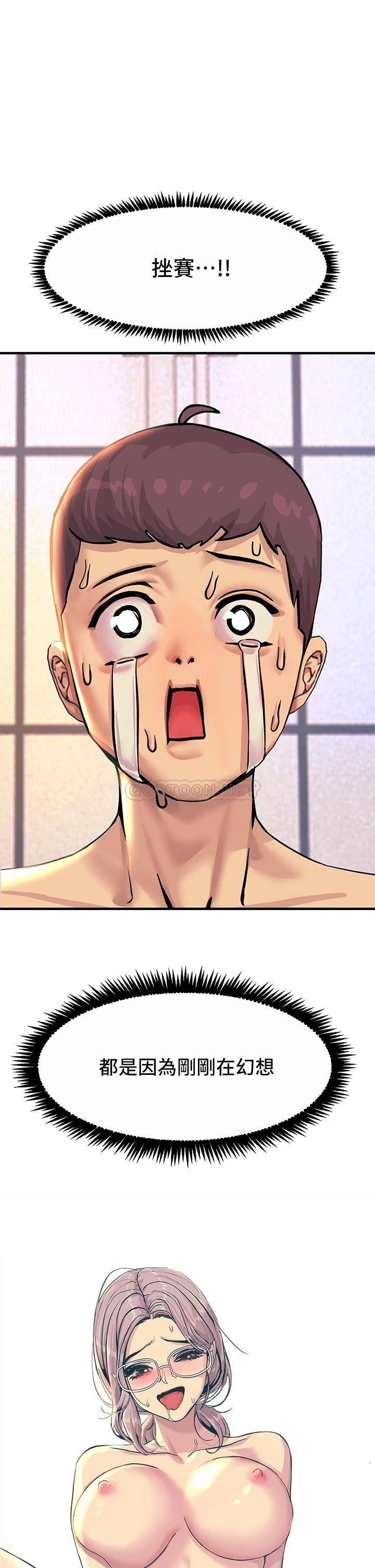 [韩国漫画] 触电大师 奇幻,熟女人妻,巨乳大奶, 女学生,OL#[56P]-53