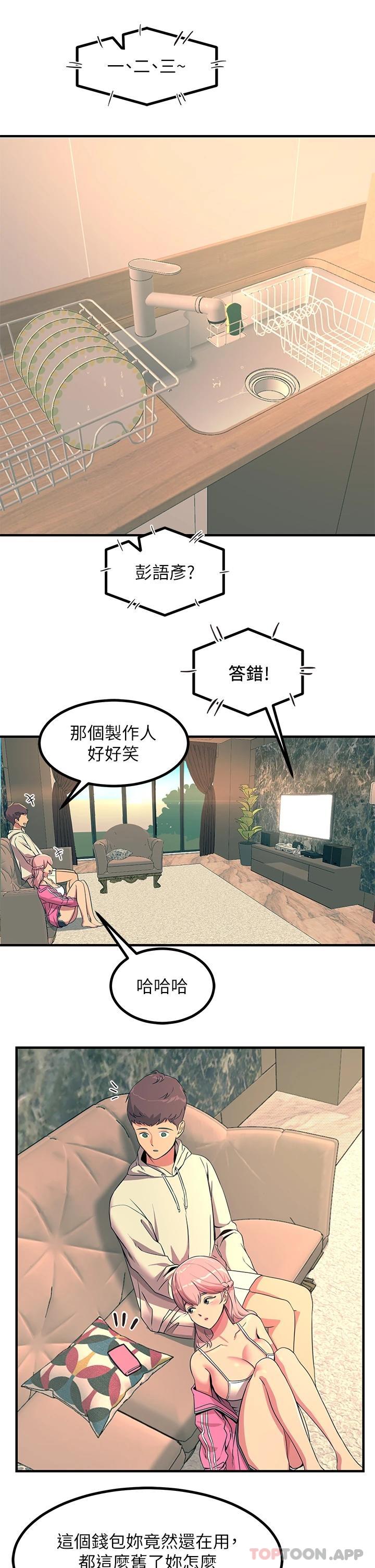 [韩国漫画] 触电大师 奇幻,熟女人妻,巨乳大奶, 女学生,OL#[57P]-24