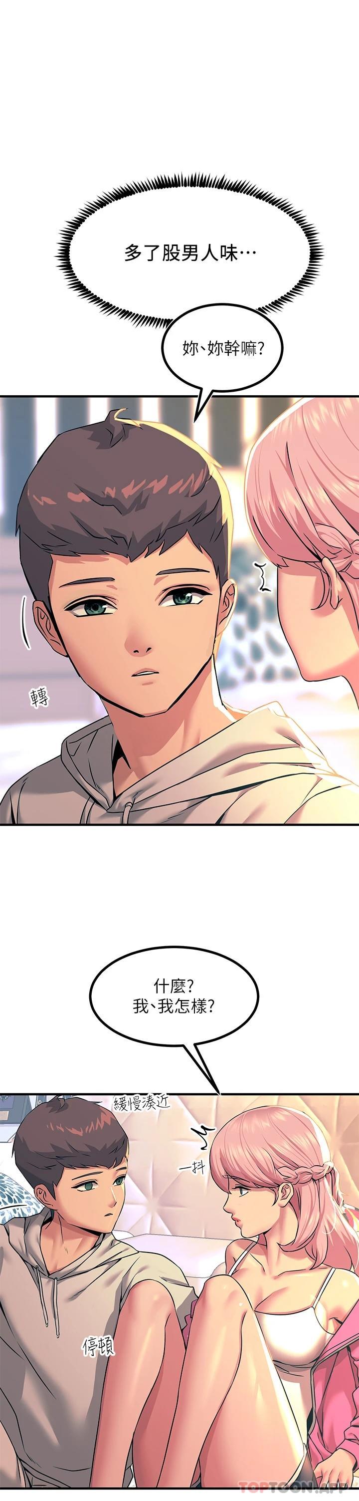 [韩国漫画] 触电大师 奇幻,熟女人妻,巨乳大奶, 女学生,OL#[57P]-33