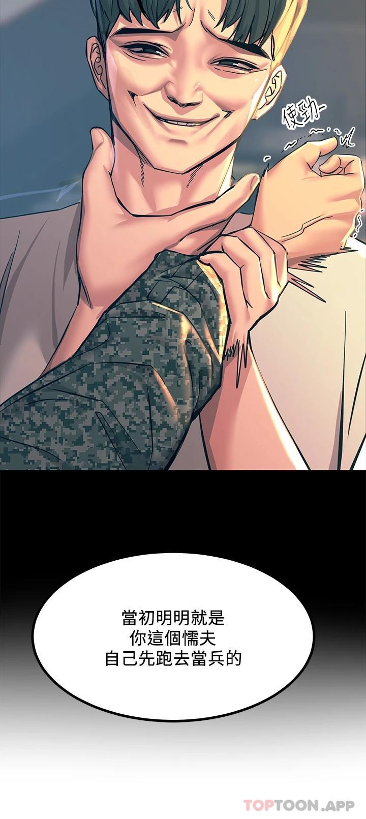 [韩国漫画] 触电大师 奇幻,熟女人妻,巨乳大奶, 女学生,OL#[47P]-2