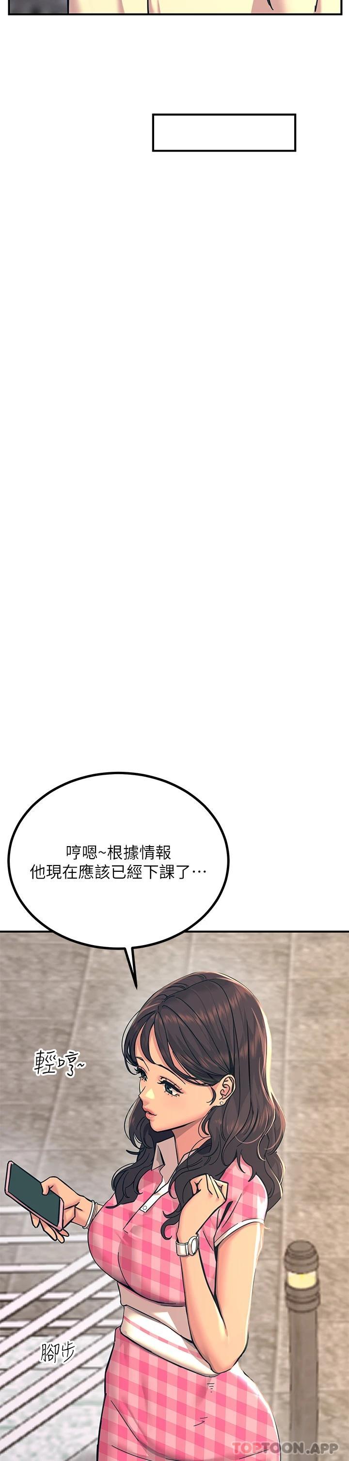 [韩国漫画] 触电大师 奇幻,熟女人妻,巨乳大奶, 女学生,OL#[47P]-24