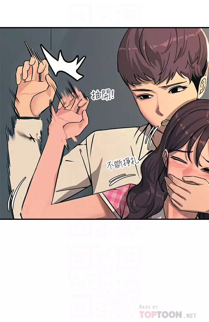 [韩国漫画] 触电大师 奇幻,熟女人妻,巨乳大奶, 女学生,OL#[47P]-16