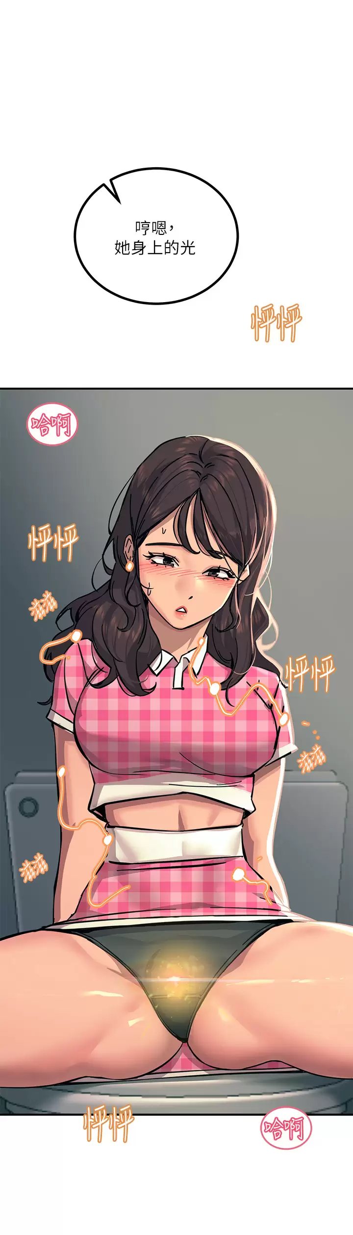 [韩国漫画] 触电大师 奇幻,熟女人妻,巨乳大奶, 女学生,OL#[47P]-27