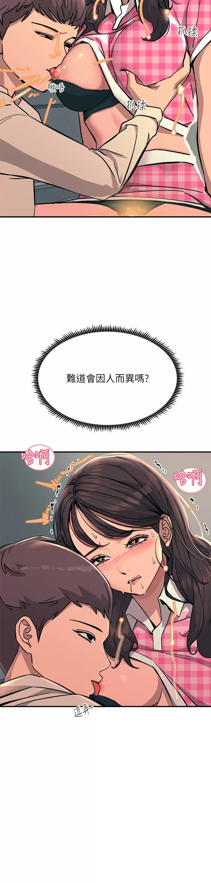[韩国漫画] 触电大师 奇幻,熟女人妻,巨乳大奶, 女学生,OL#[47P]-29
