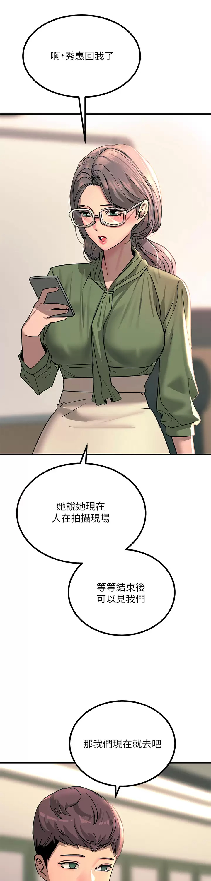[韩国漫画] 触电大师 奇幻,熟女人妻,巨乳大奶, 女学生,OL#[54P]-33