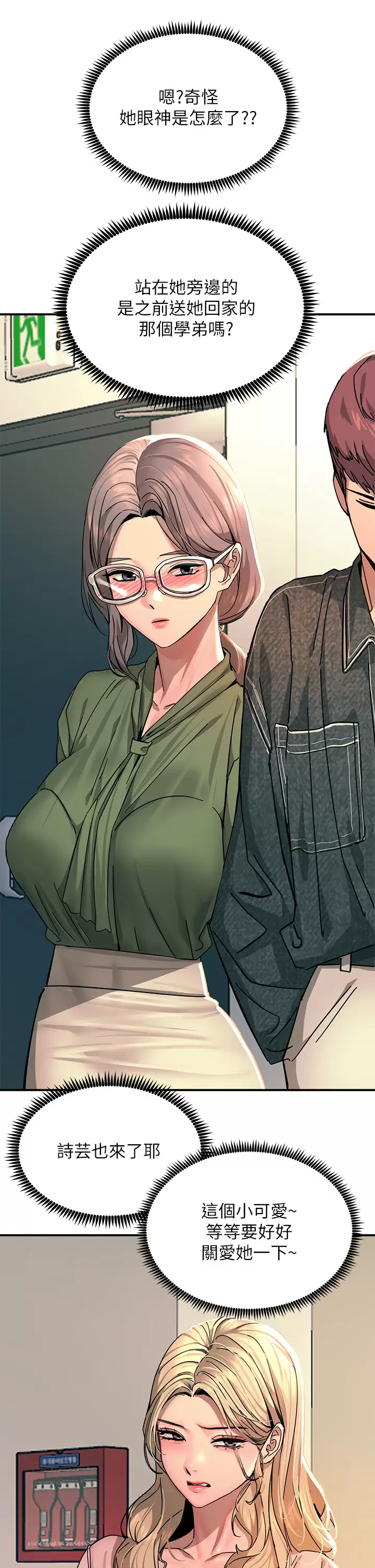 [韩国漫画] 触电大师 奇幻,熟女人妻,巨乳大奶, 女学生,OL#[54P]-39