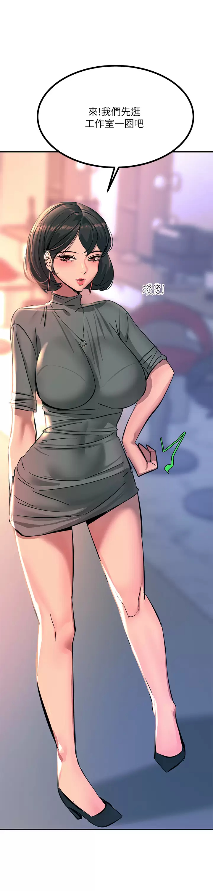 [韩国漫画] 触电大师 奇幻,熟女人妻,巨乳大奶, 女学生,OL#[54P]-48