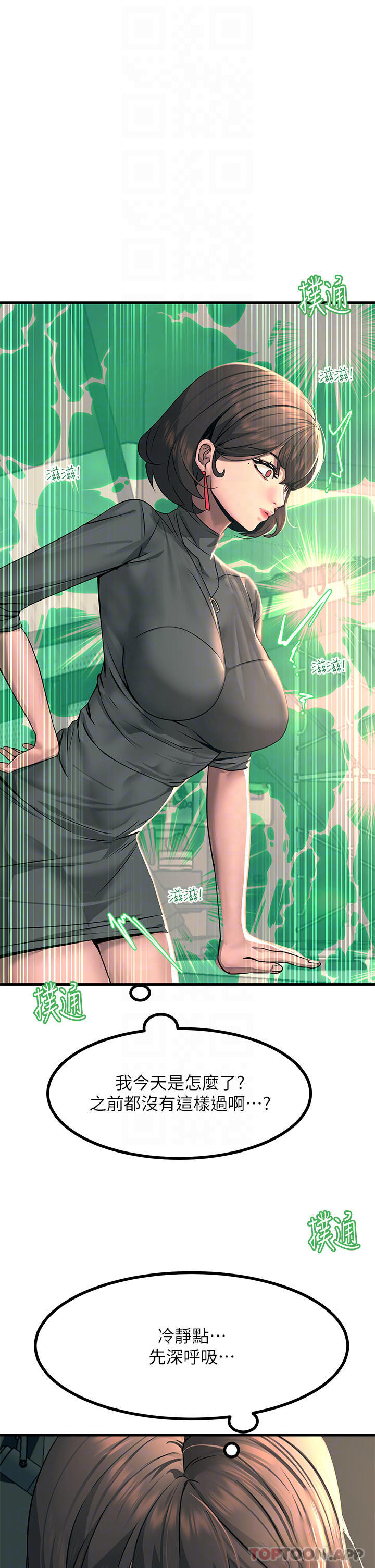 [韩国漫画] 触电大师 奇幻,熟女人妻,巨乳大奶, 女学生,OL#[54P]-14