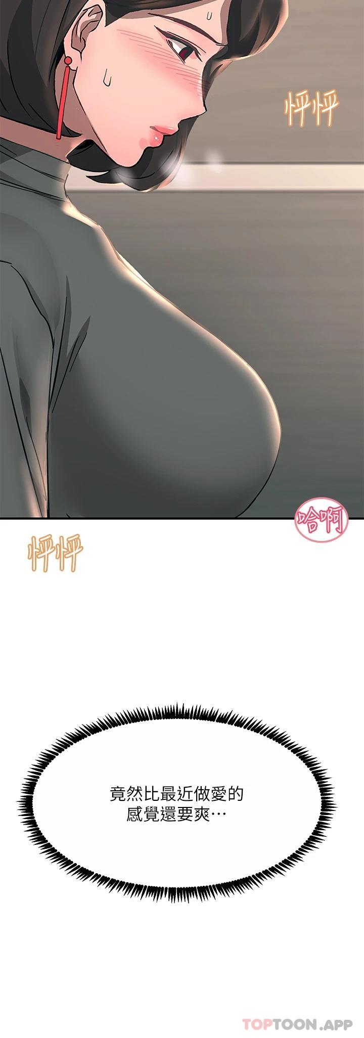 [韩国漫画] 触电大师 奇幻,熟女人妻,巨乳大奶, 女学生,OL#[54P]-28