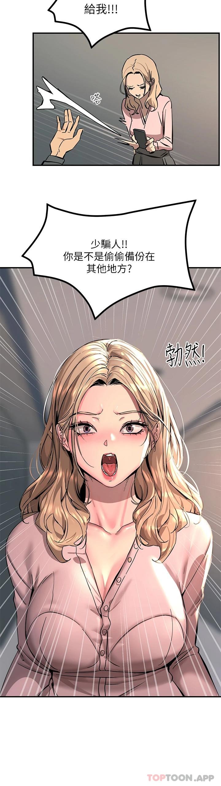 [韩国漫画] 触电大师 奇幻,熟女人妻,巨乳大奶, 女学生,OL#[54P]-49