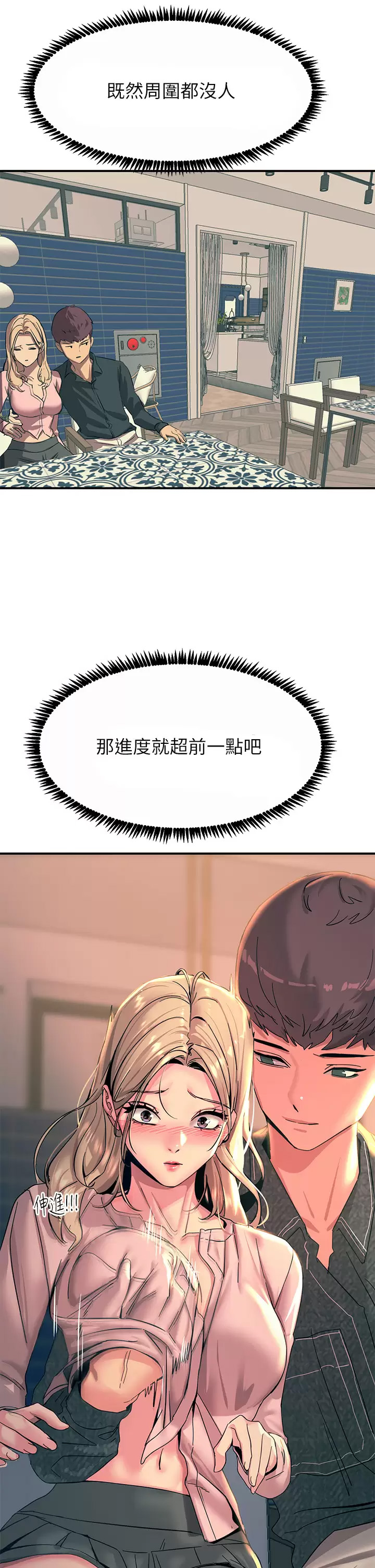 [韩国漫画] 触电大师 奇幻,熟女人妻,巨乳大奶, 女学生,OL#[44P]-13