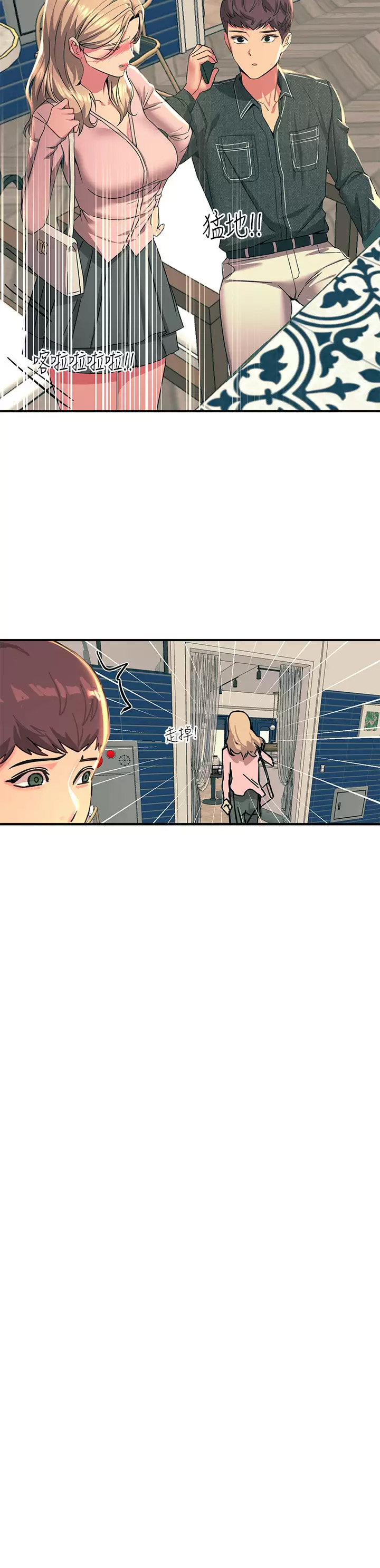[韩国漫画] 触电大师 奇幻,熟女人妻,巨乳大奶, 女学生,OL#[44P]-29