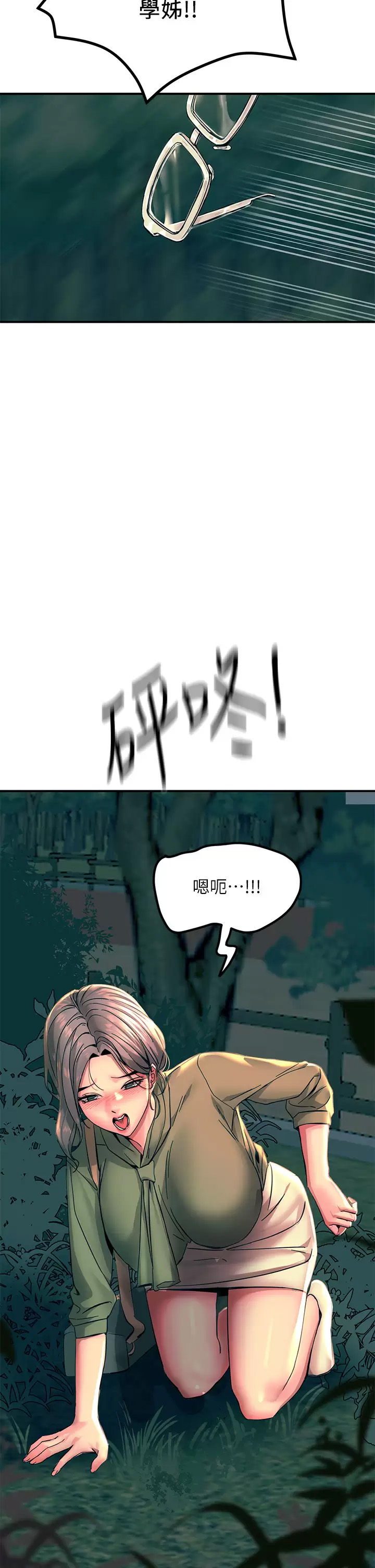 [韩国漫画] 触电大师 奇幻,熟女人妻,巨乳大奶, 女学生,OL#[45P]-35