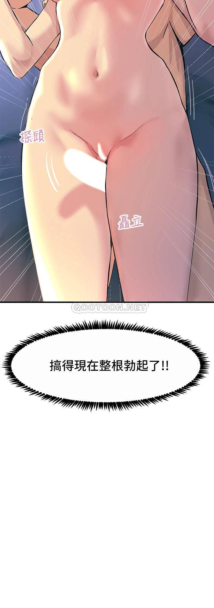 [韩国漫画] 触电大师 奇幻,熟女人妻,巨乳大奶, 女学生,OL#[53P]-3