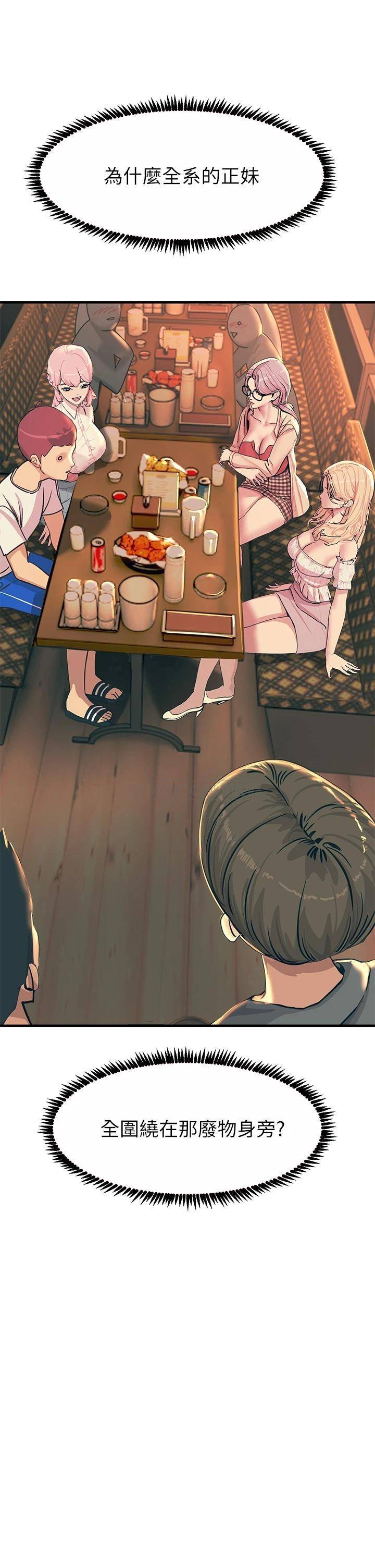 [韩国漫画] 触电大师 奇幻,熟女人妻,巨乳大奶, 女学生,OL#[53P]-48