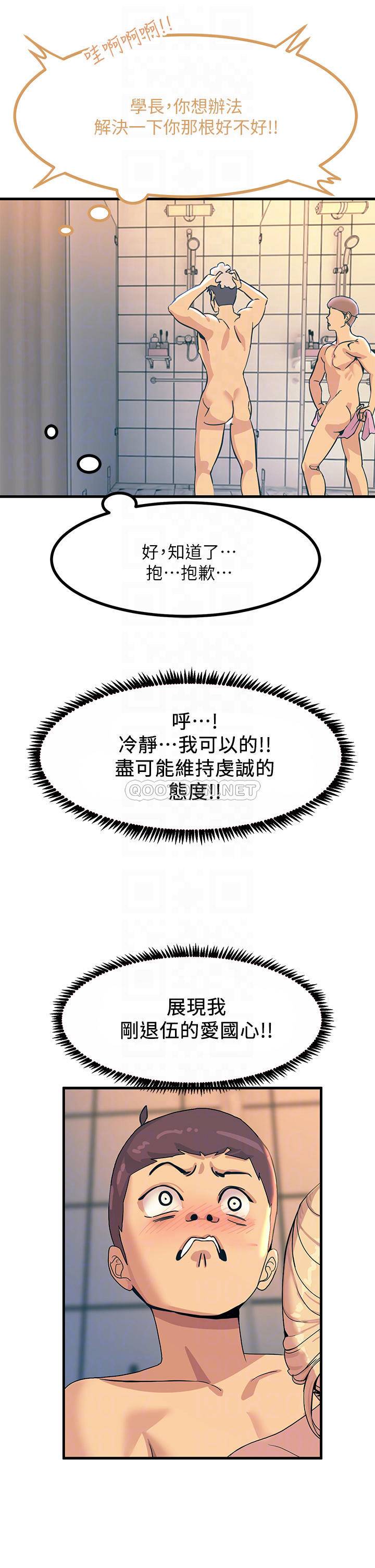 [韩国漫画] 触电大师 奇幻,熟女人妻,巨乳大奶, 女学生,OL#[53P]-6