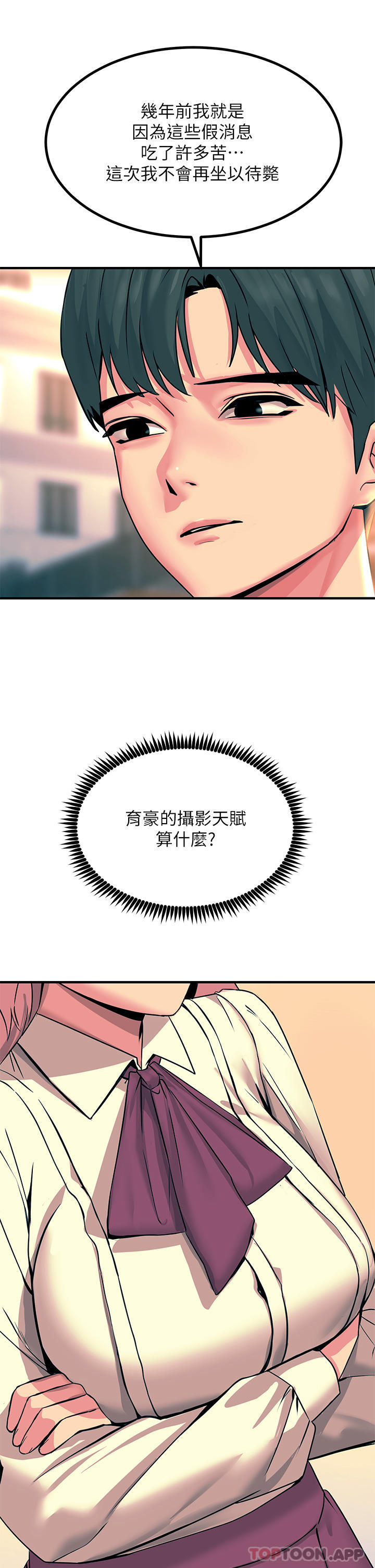 [韩国漫画] 触电大师 奇幻,熟女人妻,巨乳大奶, 女学生,OL#[51P]-23