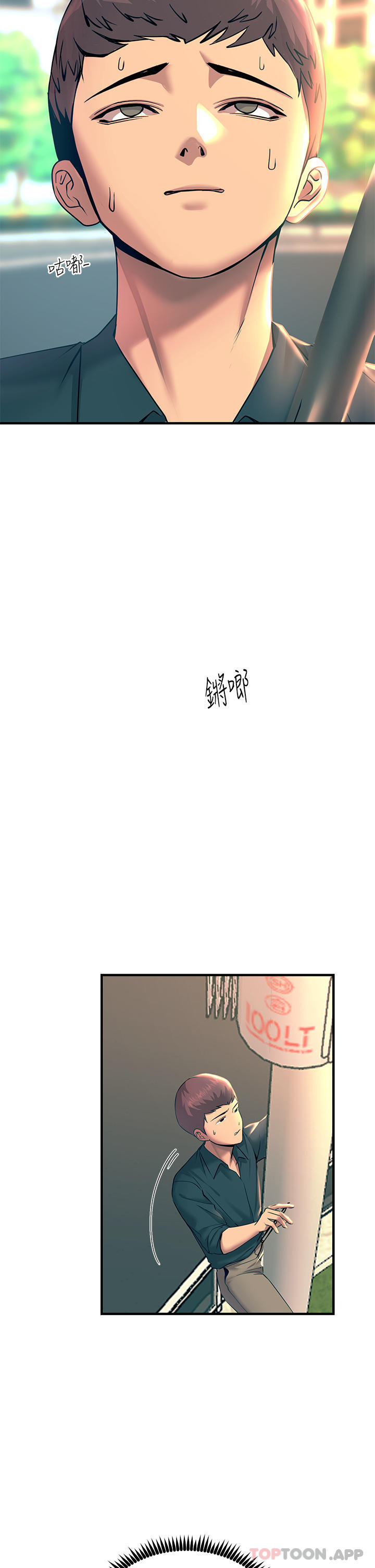 [韩国漫画] 触电大师 奇幻,熟女人妻,巨乳大奶, 女学生,OL#[51P]-7