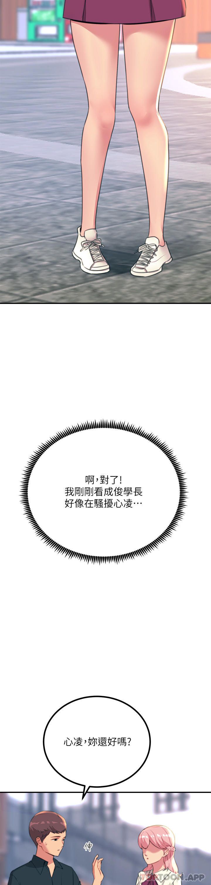 [韩国漫画] 触电大师 奇幻,熟女人妻,巨乳大奶, 女学生,OL#[48P]-7