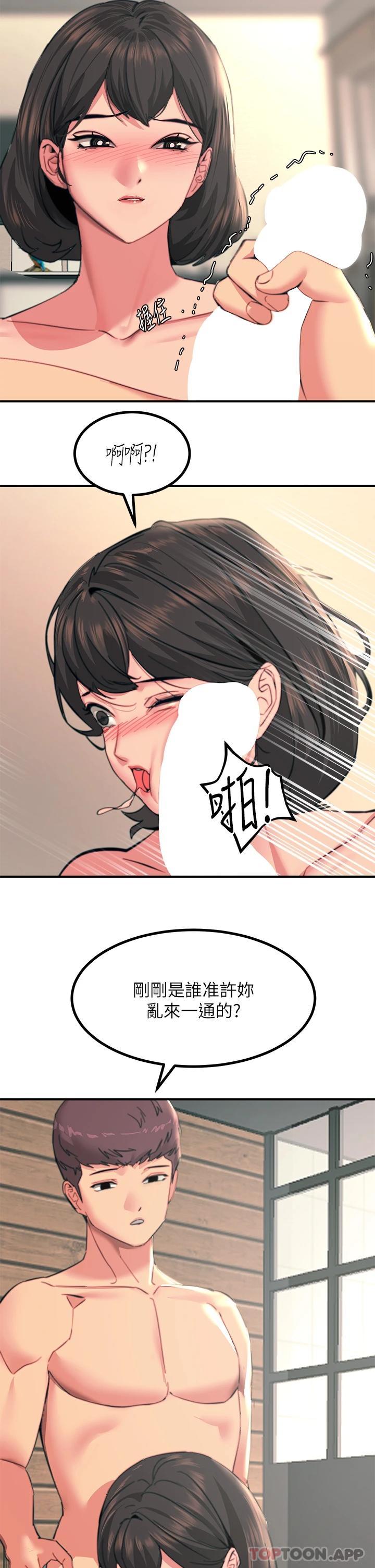 [韩国漫画] 触电大师 奇幻,熟女人妻,巨乳大奶, 女学生,OL#[51P]-38