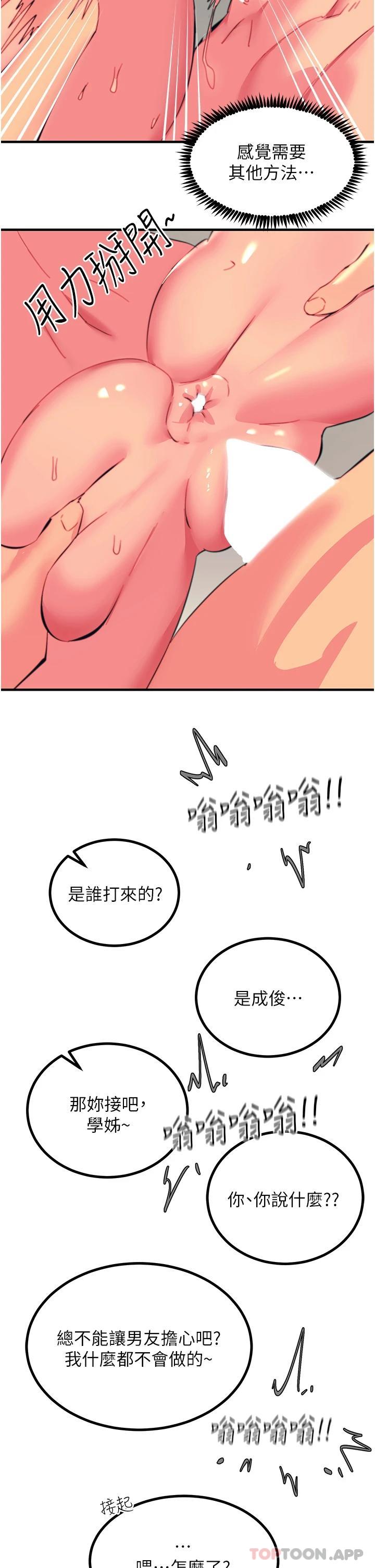 [韩国漫画] 触电大师 奇幻,熟女人妻,巨乳大奶, 女学生,OL#[49P]-38