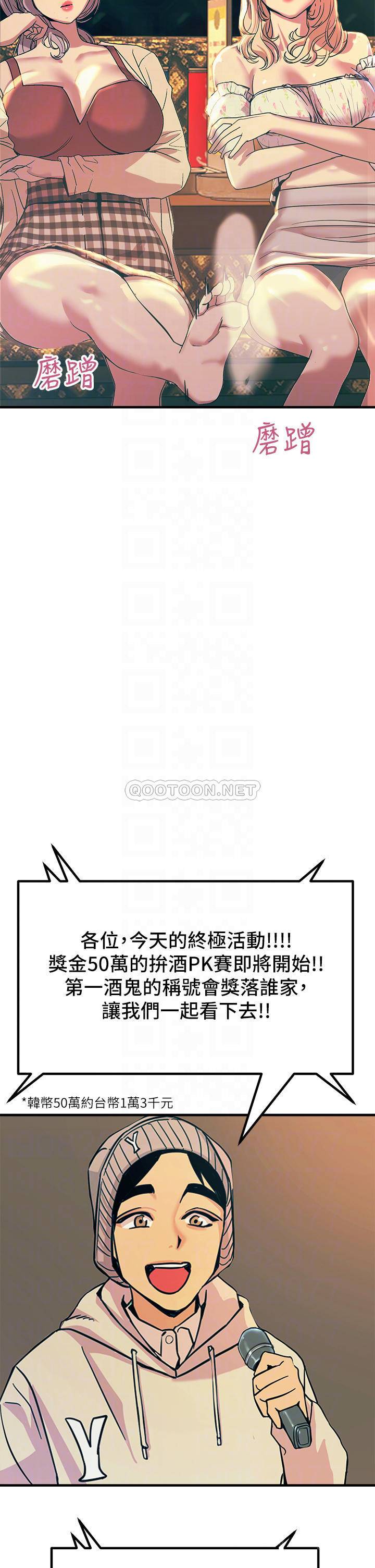 [韩国漫画] 触电大师 奇幻,熟女人妻,巨乳大奶, 女学生,OL#[52P]-10