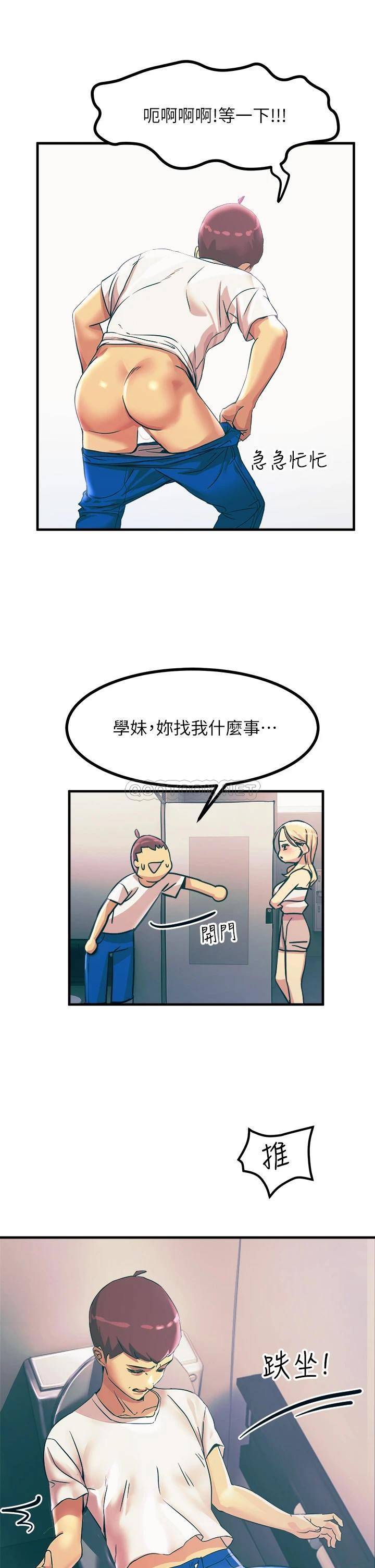 [韩国漫画] 触电大师 奇幻,熟女人妻,巨乳大奶, 女学生,OL#[52P]-19