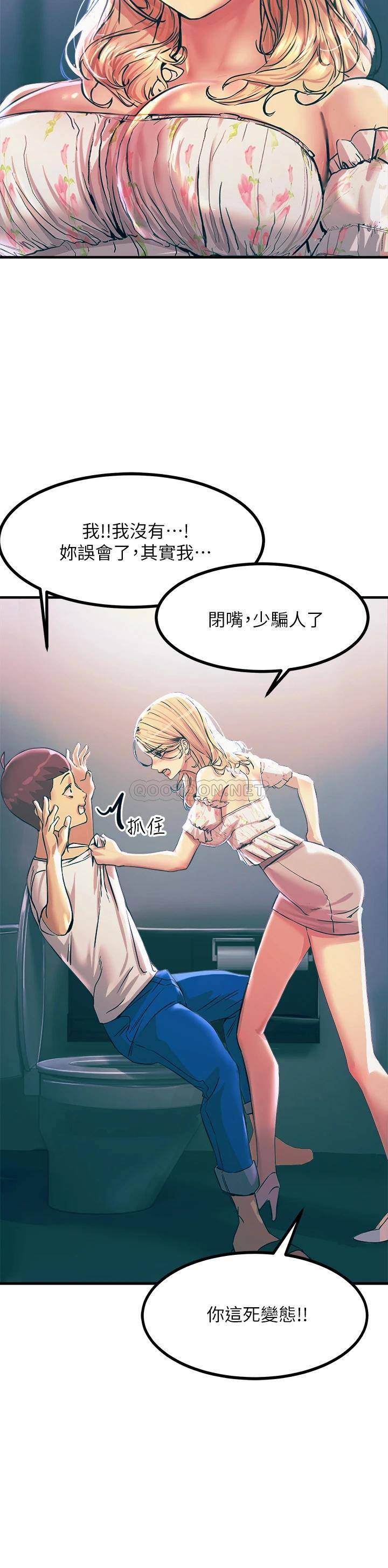 [韩国漫画] 触电大师 奇幻,熟女人妻,巨乳大奶, 女学生,OL#[52P]-21