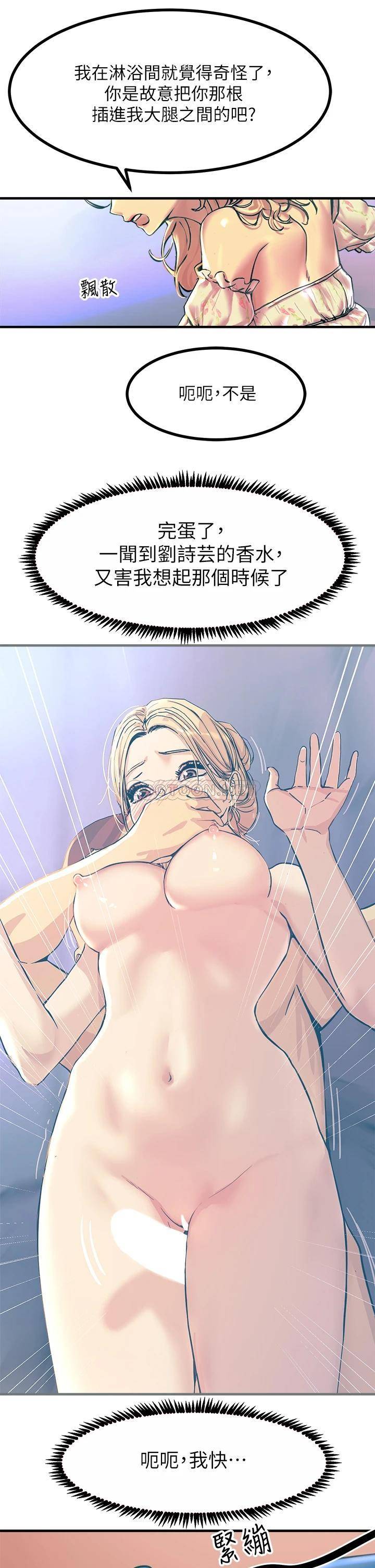 [韩国漫画] 触电大师 奇幻,熟女人妻,巨乳大奶, 女学生,OL#[52P]-22