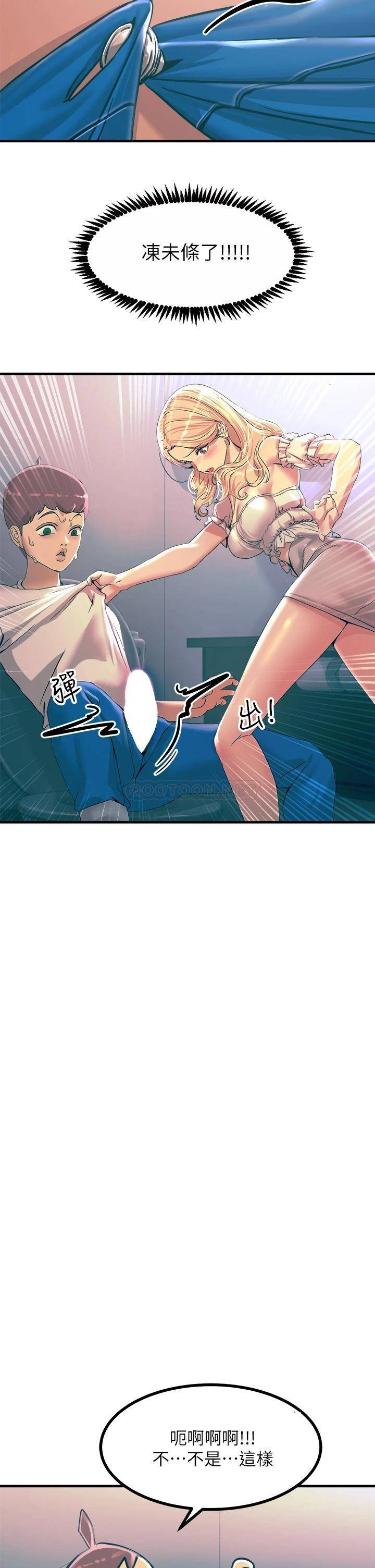 [韩国漫画] 触电大师 奇幻,熟女人妻,巨乳大奶, 女学生,OL#[52P]-23