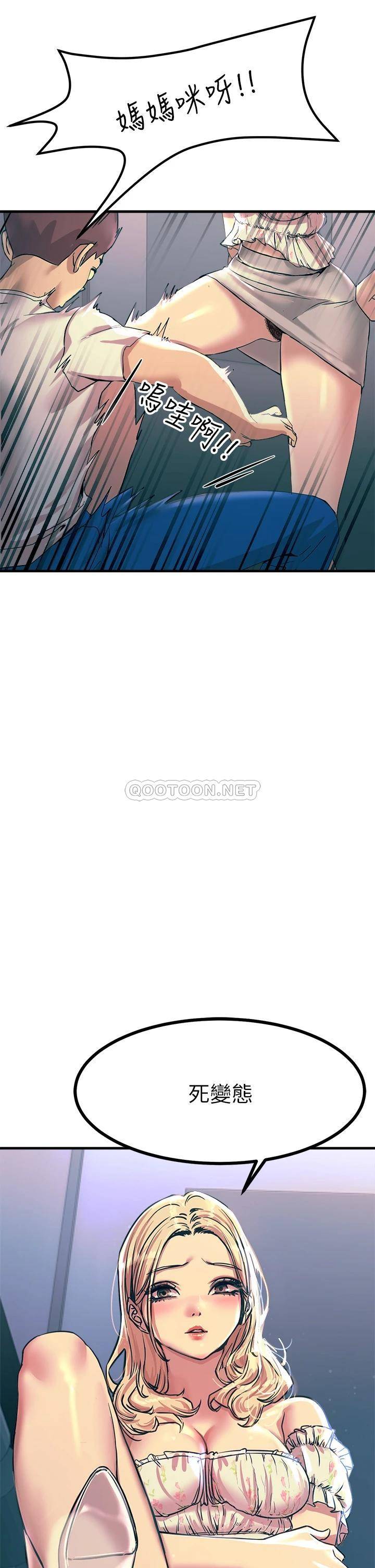 [韩国漫画] 触电大师 奇幻,熟女人妻,巨乳大奶, 女学生,OL#[52P]-25