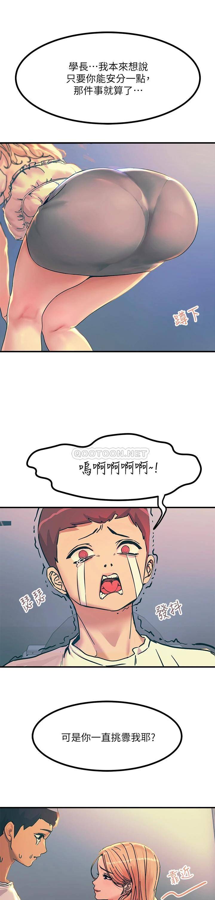 [韩国漫画] 触电大师 奇幻,熟女人妻,巨乳大奶, 女学生,OL#[52P]-28