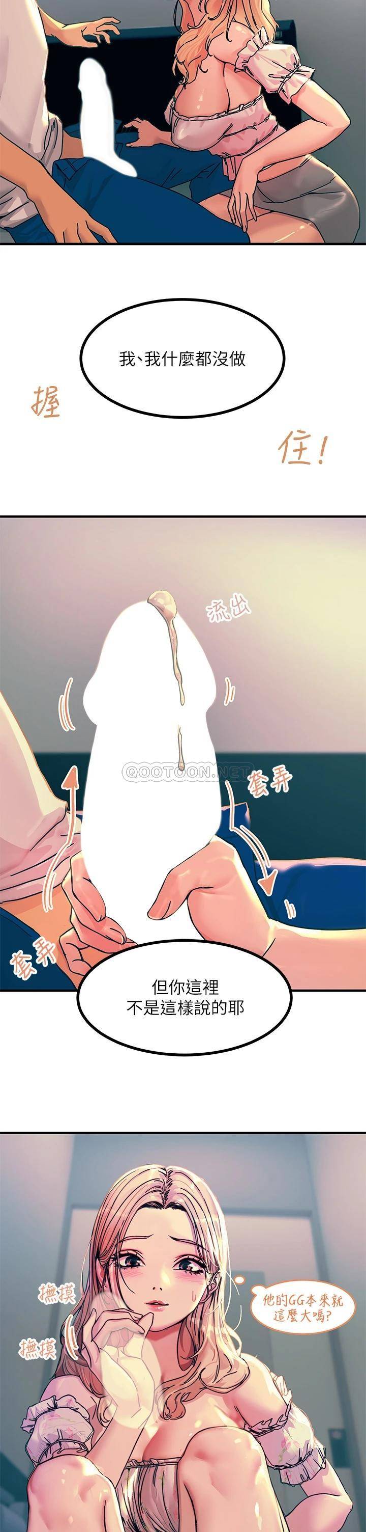 [韩国漫画] 触电大师 奇幻,熟女人妻,巨乳大奶, 女学生,OL#[52P]-29