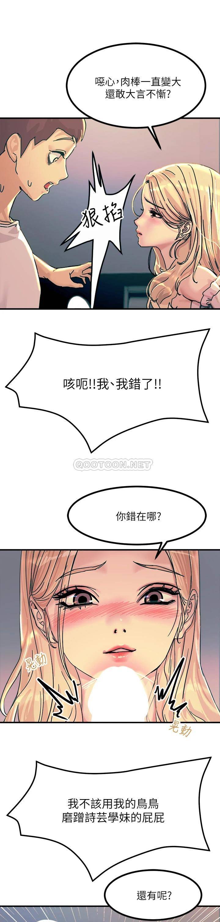 [韩国漫画] 触电大师 奇幻,熟女人妻,巨乳大奶, 女学生,OL#[52P]-31