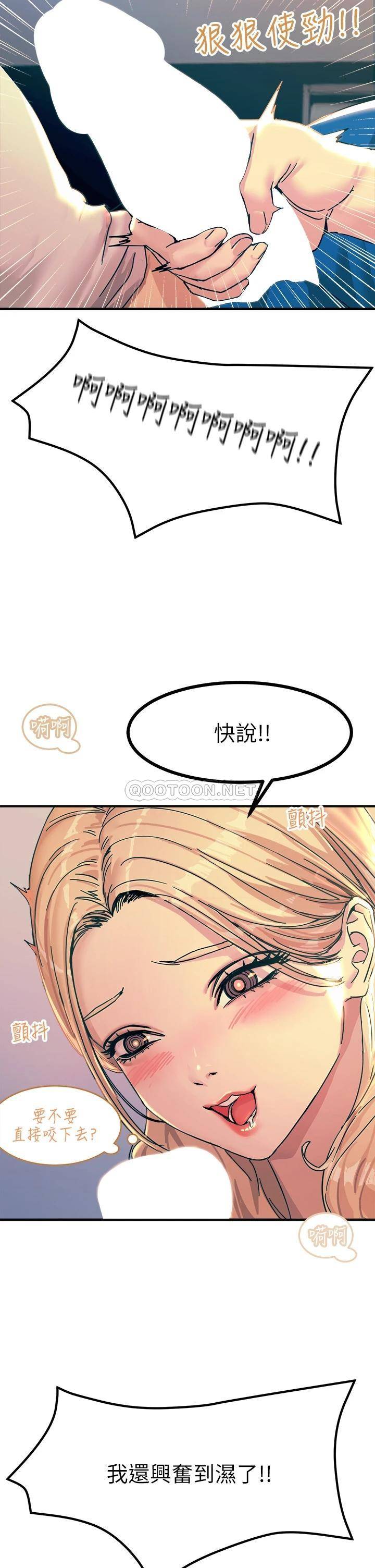 [韩国漫画] 触电大师 奇幻,熟女人妻,巨乳大奶, 女学生,OL#[52P]-32
