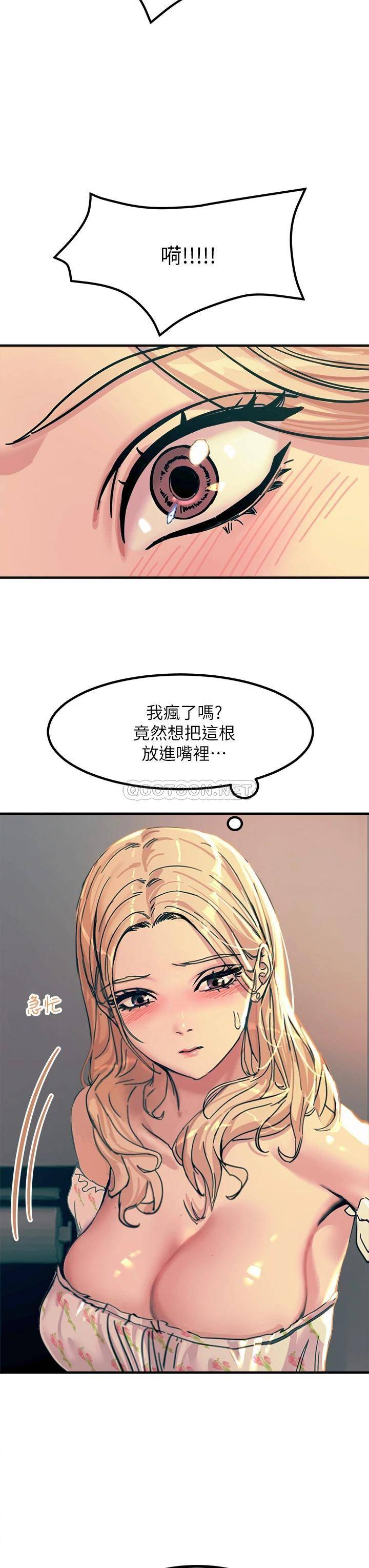 [韩国漫画] 触电大师 奇幻,熟女人妻,巨乳大奶, 女学生,OL#[52P]-33