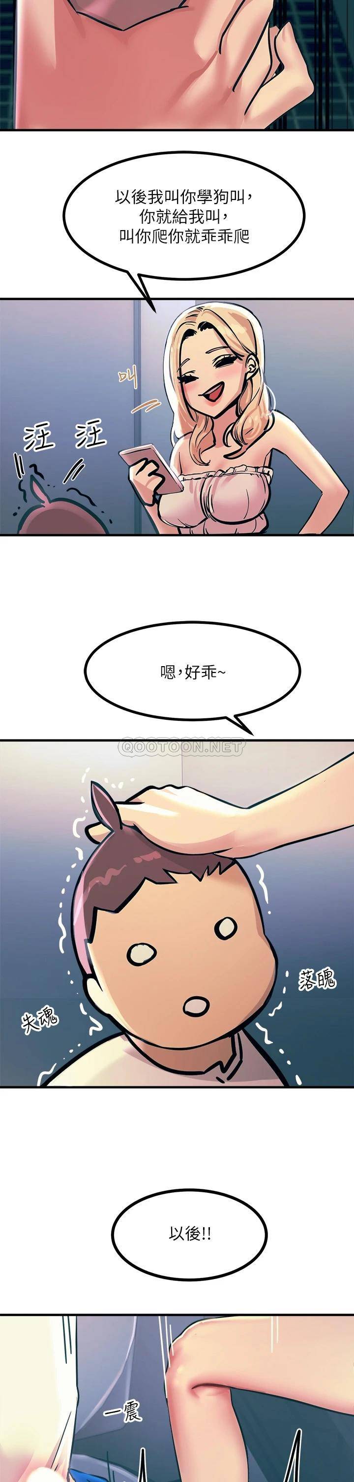 [韩国漫画] 触电大师 奇幻,熟女人妻,巨乳大奶, 女学生,OL#[52P]-36