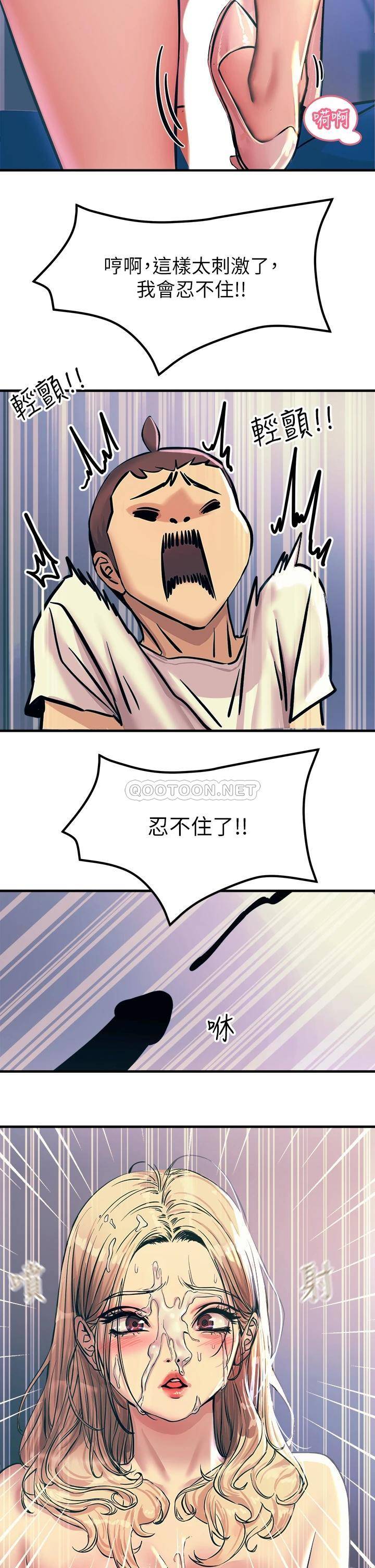 [韩国漫画] 触电大师 奇幻,熟女人妻,巨乳大奶, 女学生,OL#[52P]-39