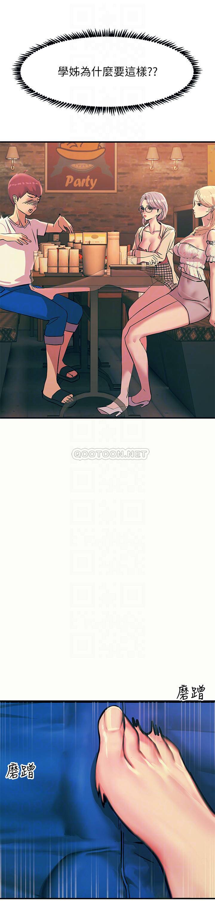 [韩国漫画] 触电大师 奇幻,熟女人妻,巨乳大奶, 女学生,OL#[52P]-4