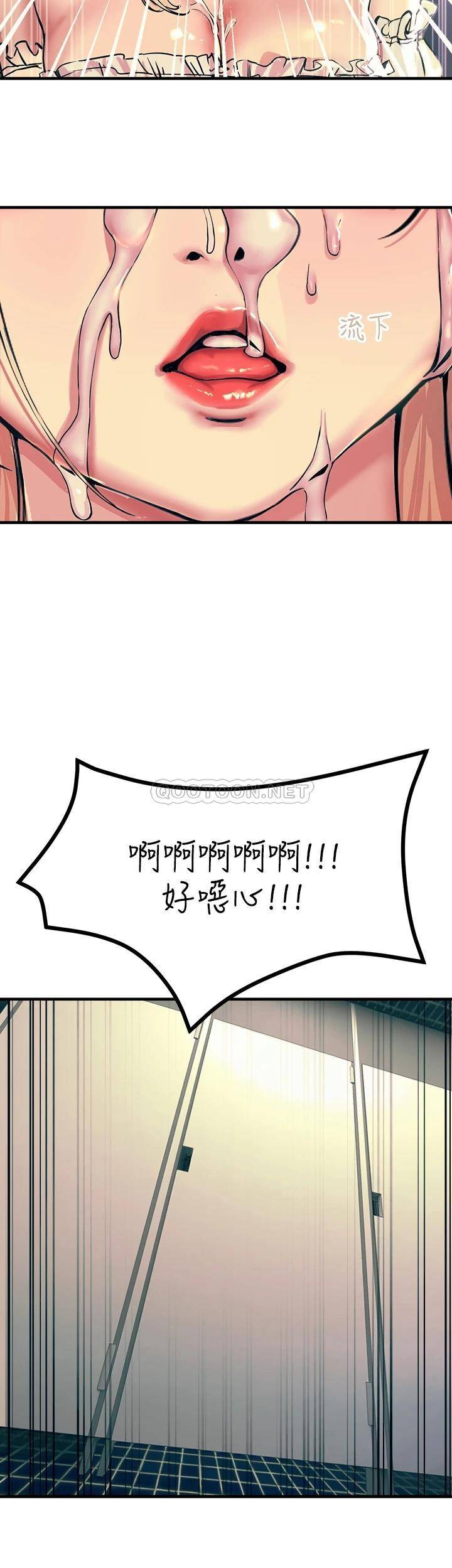 [韩国漫画] 触电大师 奇幻,熟女人妻,巨乳大奶, 女学生,OL#[52P]-40
