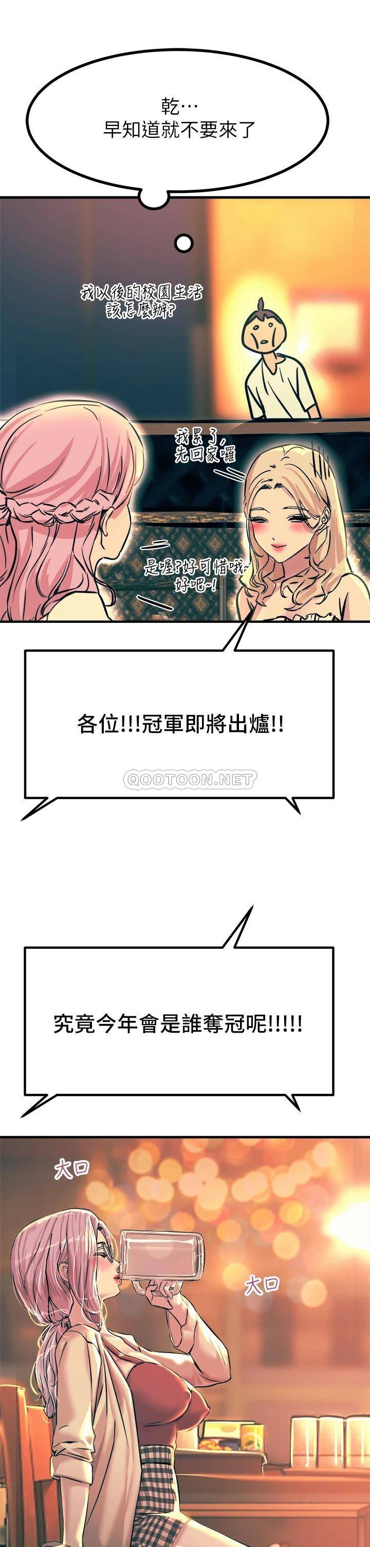 [韩国漫画] 触电大师 奇幻,熟女人妻,巨乳大奶, 女学生,OL#[52P]-41